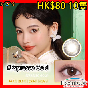 Alcon Freslook 1Day Espresso Gold